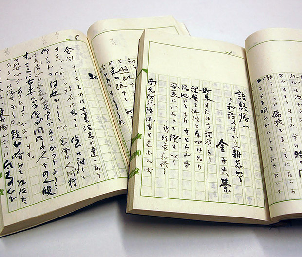 金子大榮師の生原稿。和讃日日は師の絶筆の書となる