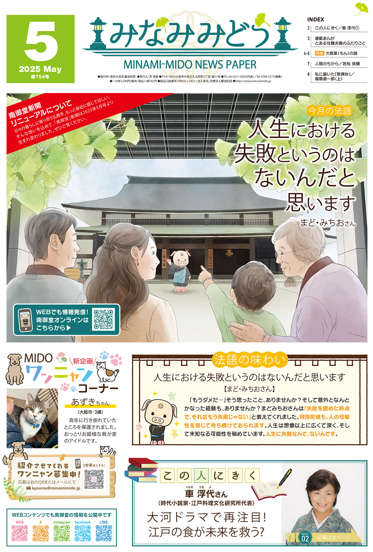 定期購読のごあんない