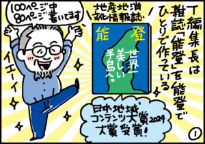 のとのそら④