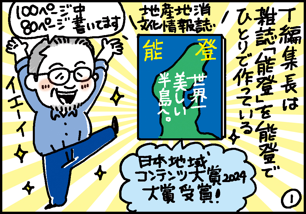 のとのそら④