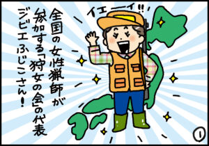 まんがコラム「のとのそら」⑩