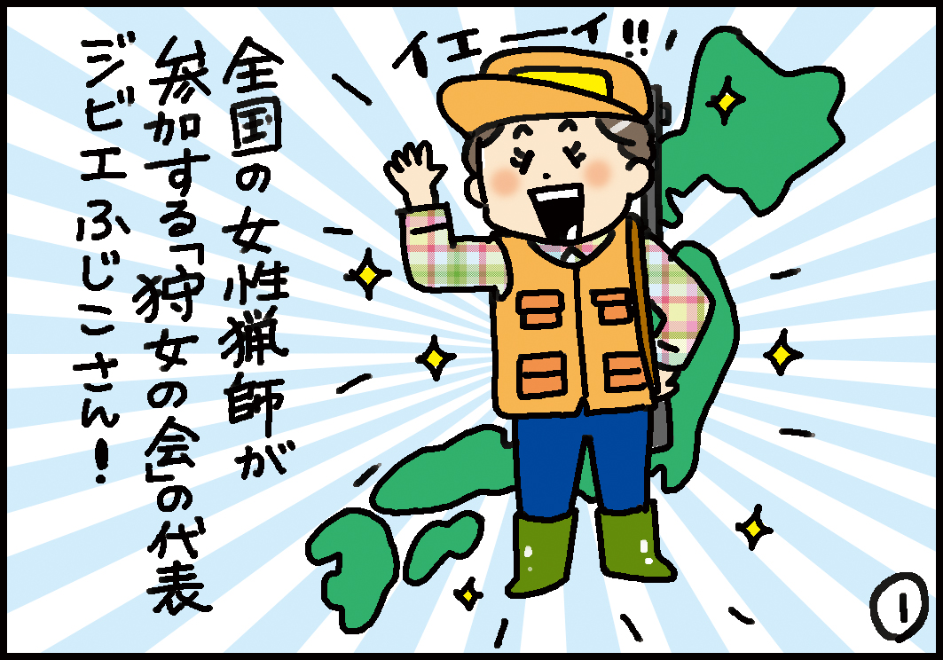 まんがコラム「のとのそら」⑩